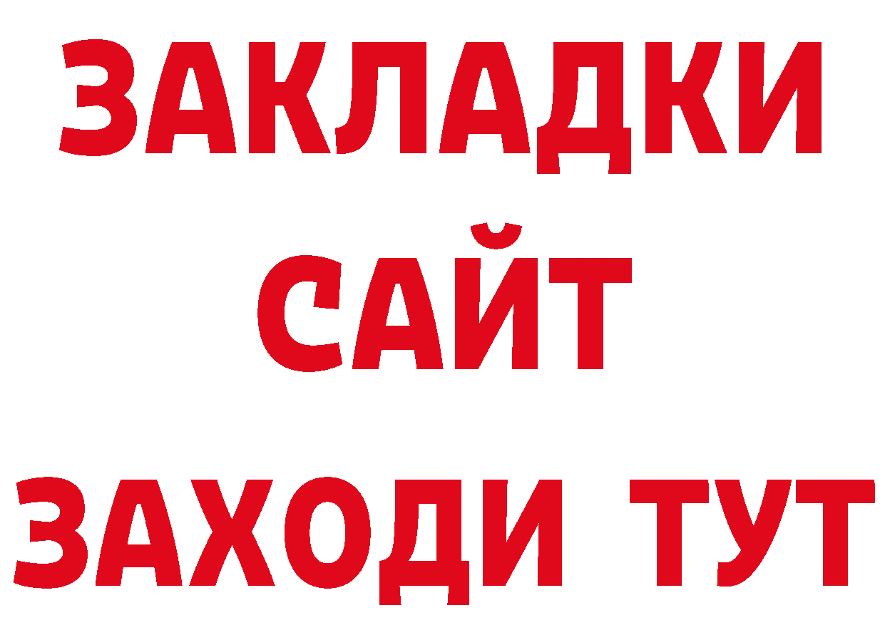 БУТИРАТ буратино онион маркетплейс mega Володарск