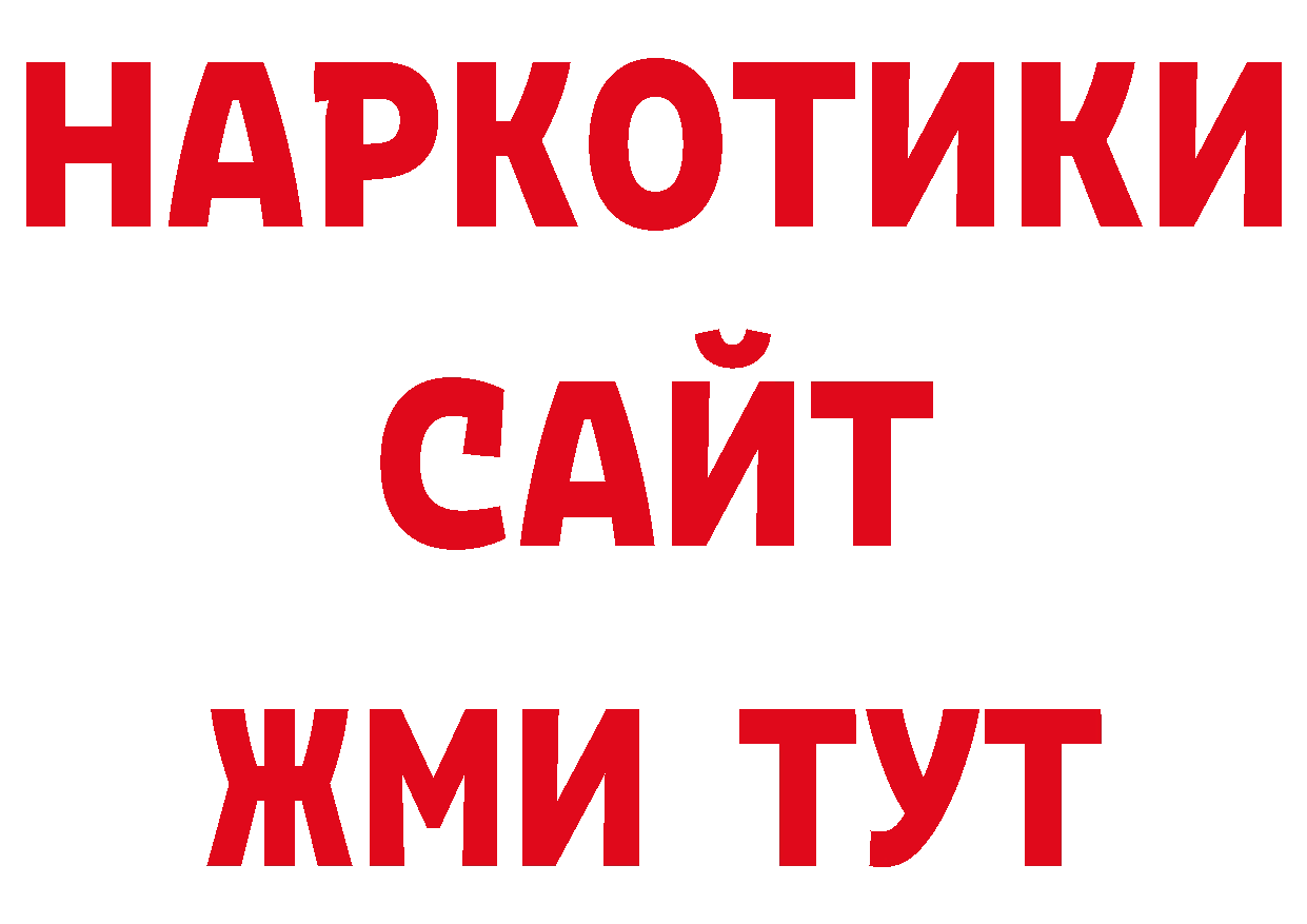 Героин Афган зеркало площадка ОМГ ОМГ Володарск